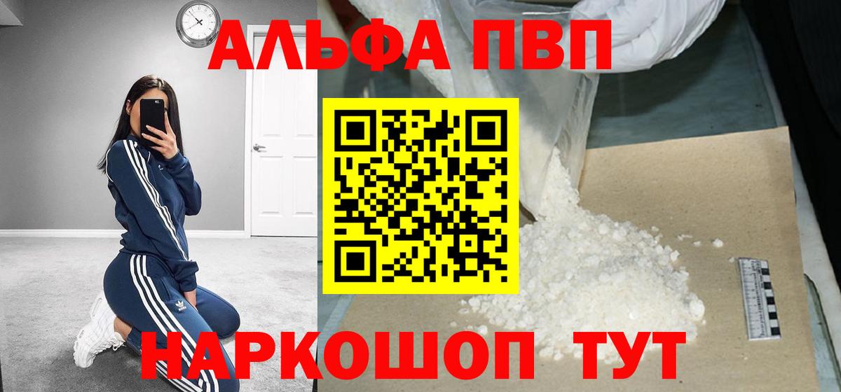 Кизилюрт  А ПВП VHQ  A-PVP  A PVP VHQ  A PVP Соль  Вход с VPN 