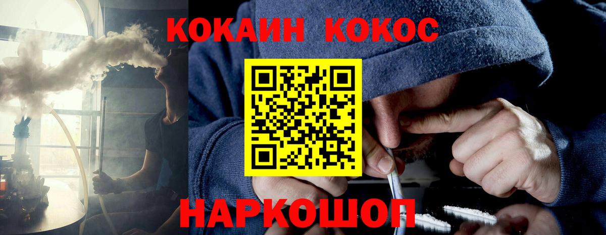 КОКАИН VHQ  закладки  Вход с VPN  Кизилюрт  КОКАИН Fish Scale 
