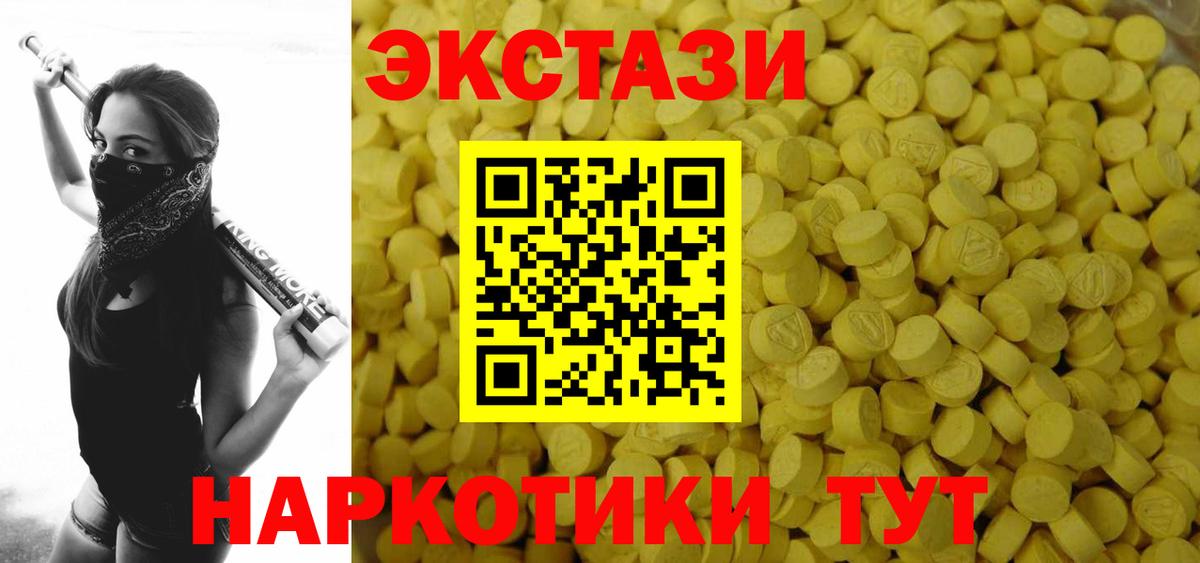 Ecstasy 250 мг  ЭКСТАЗИ VHQ  Кизилюрт  ЭКСТАЗИ  Вход с VPN 