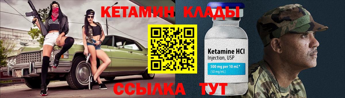 Кетамин VHQ  Вход с VPN  кракен зеркало  Кизилюрт  Кетамин ketamine 