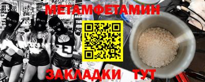 метамфетамин Краснознаменск