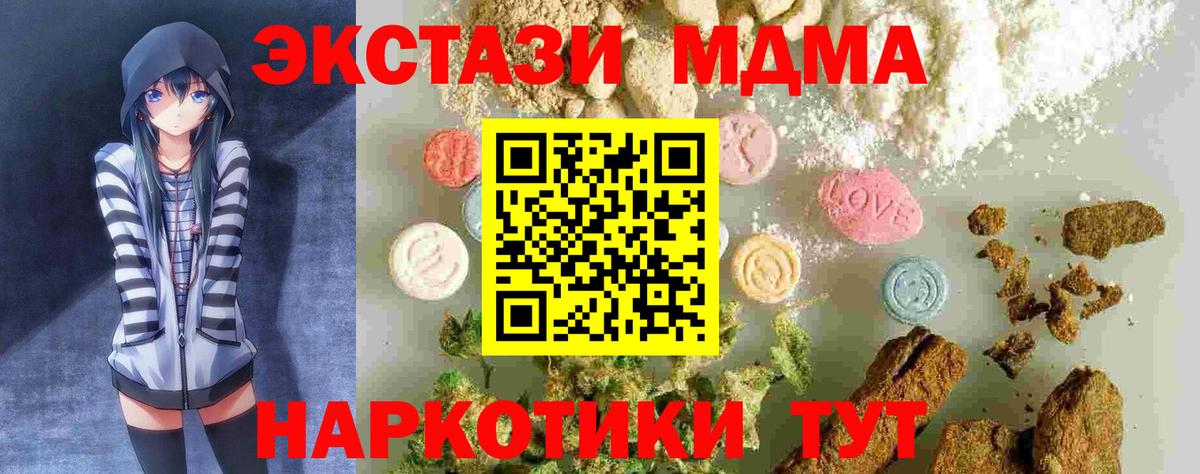 МДМА  MDMA молли  Вход с VPN  Кизилюрт  MDMA Molly 