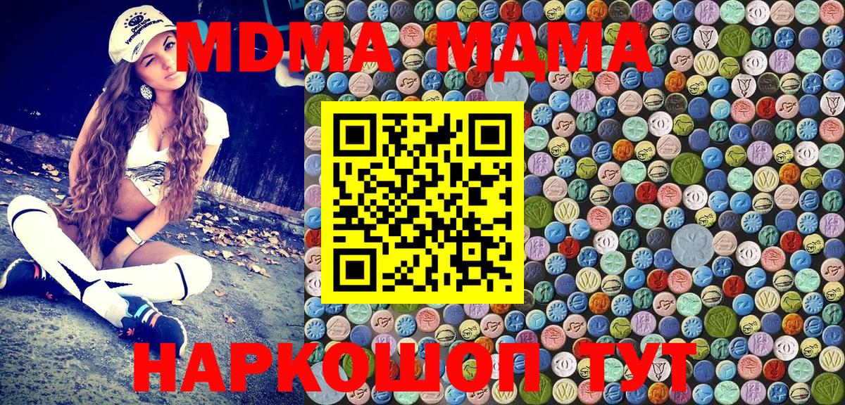 МДМА кристаллы Кизилюрт