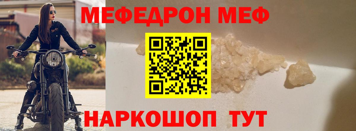 Меф мяу мяу кристаллы Кизилюрт