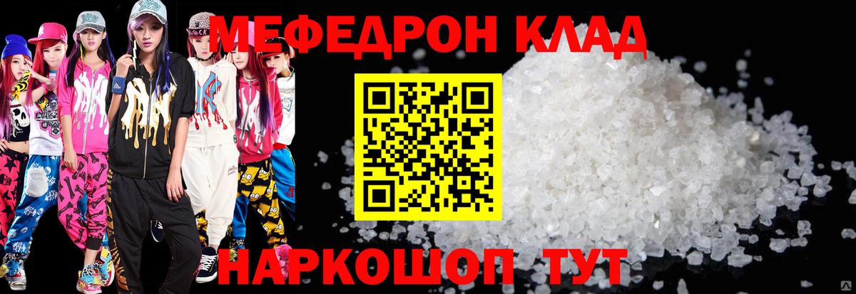 Меф мука  МЯУ-МЯУ кристаллы  Мефедрон  Кизилюрт  Вход с VPN 