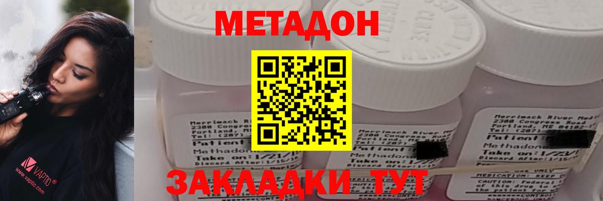 МЕТАДОН кристалл  Метадон белоснежный  mega как войти  Вход с VPN  Кизилюрт 