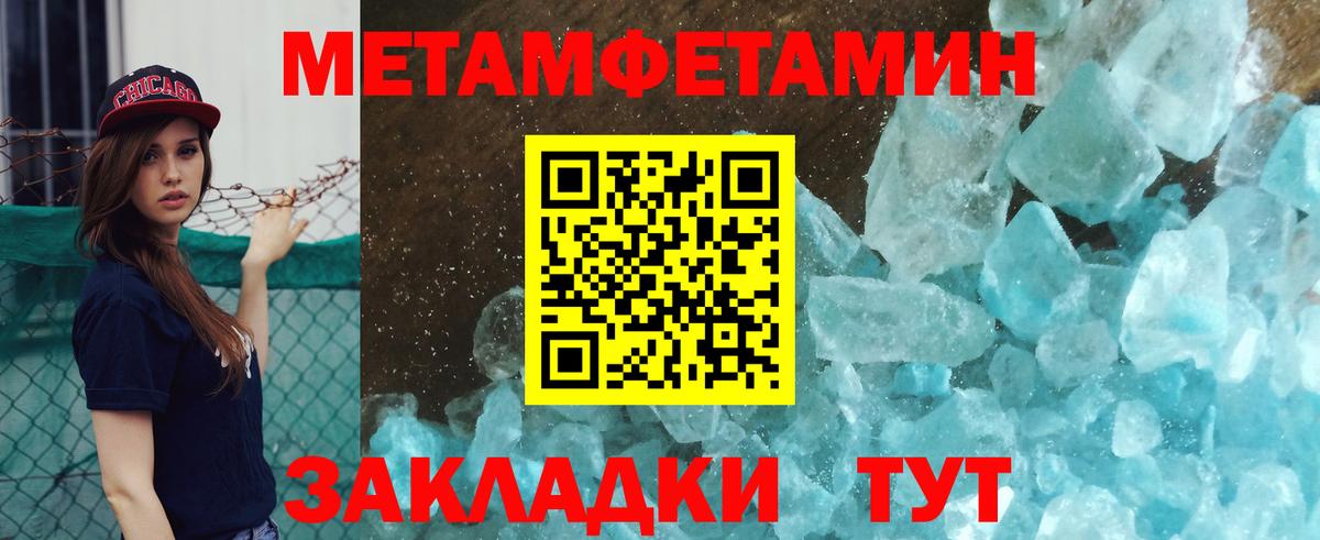 Кизилюрт  МЕТАМФЕТАМИН Декстрометамфетамин 99.9%  Вход с VPN 