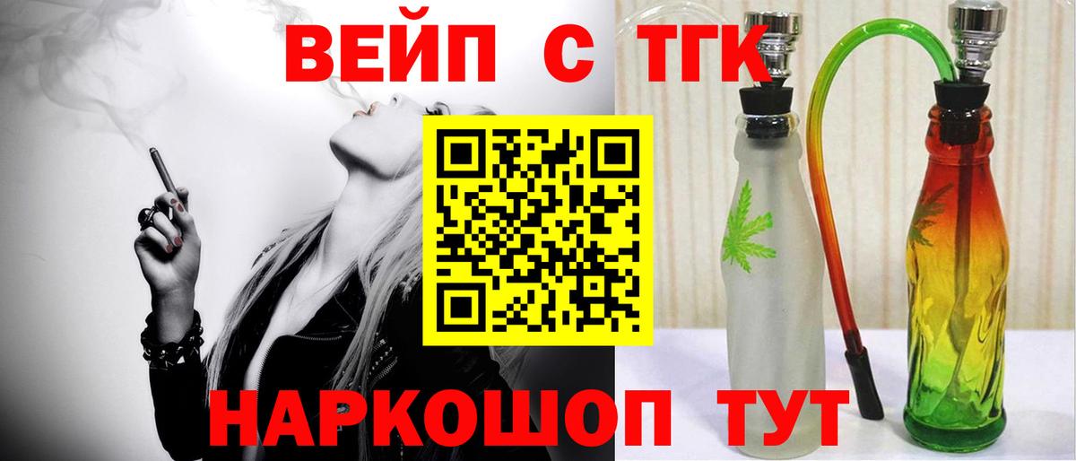 ТГК вейп с тгк  Дистиллят ТГК концентрат  закладка  Кизилюрт  Вход с VPN 