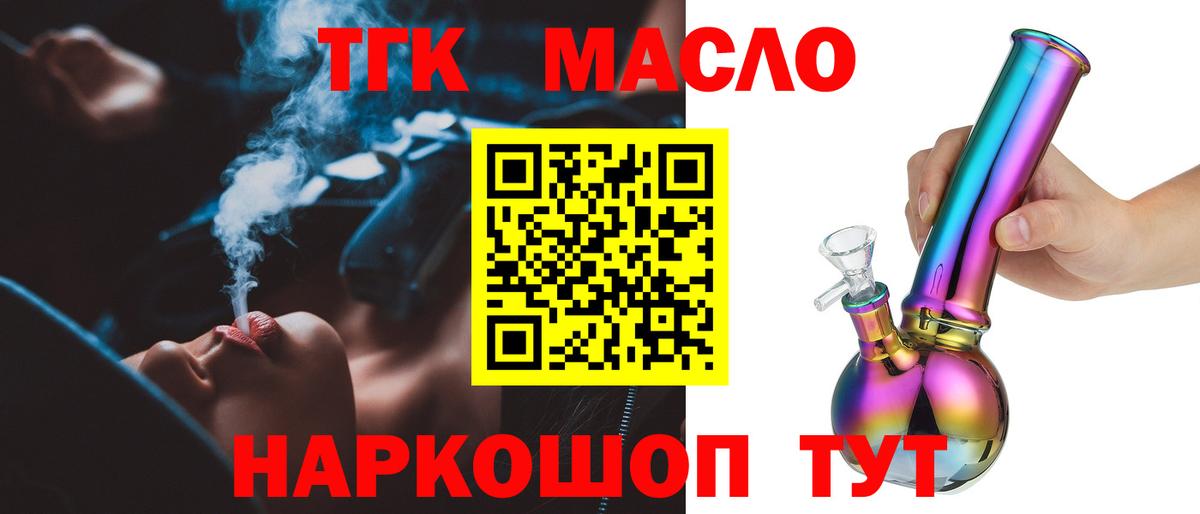ТГК вейп с тгк Кизилюрт